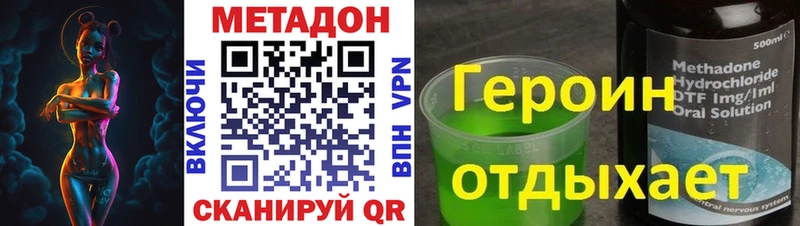 МЕТАДОН methadone  Купить закладки  Южноуральск 